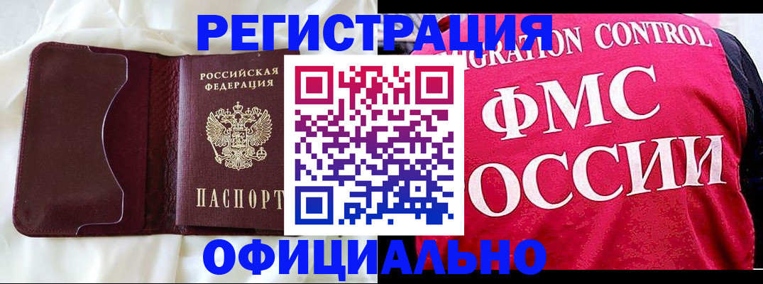 временная регистрация для школы в Костроме