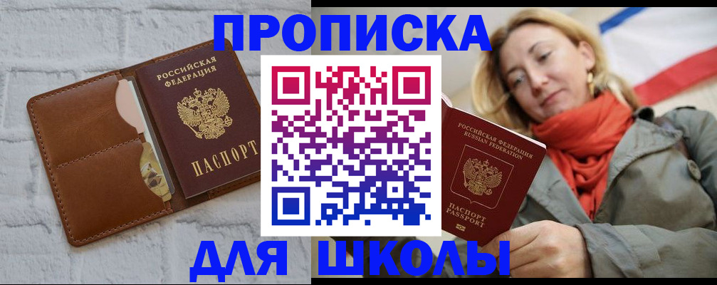 прописка для кредита в Костроме