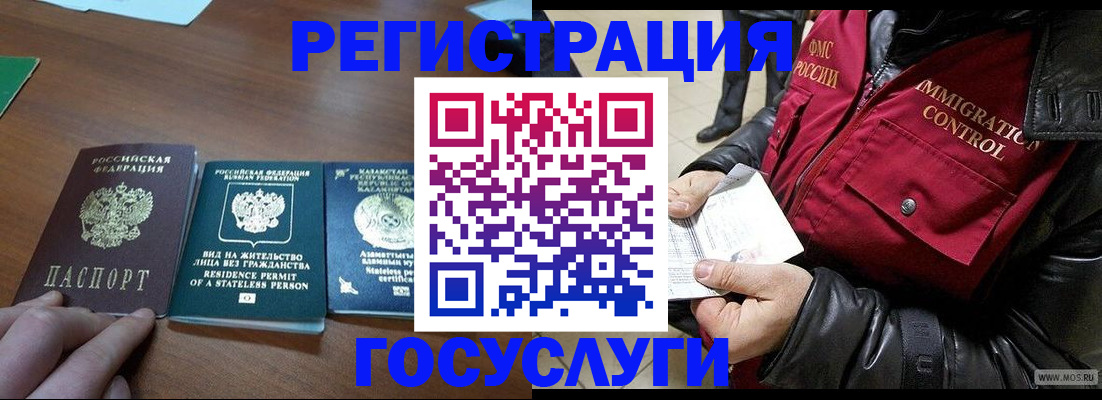 прописка законно в Костроме