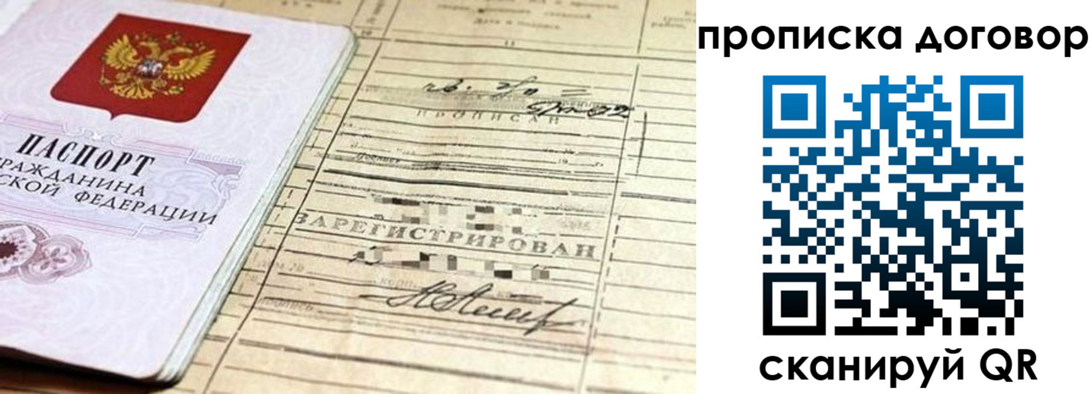 прописка паспорт в Костроме