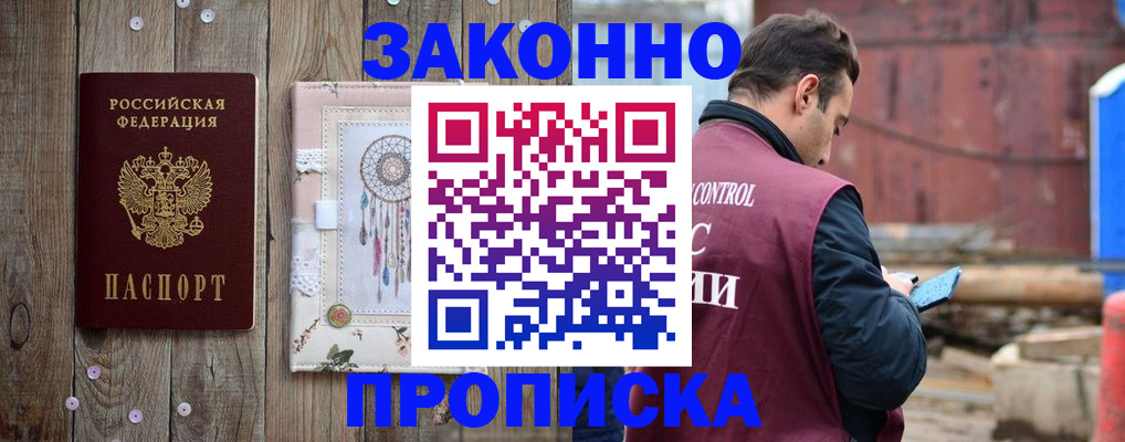 временная регистрация гарантия в Костроме