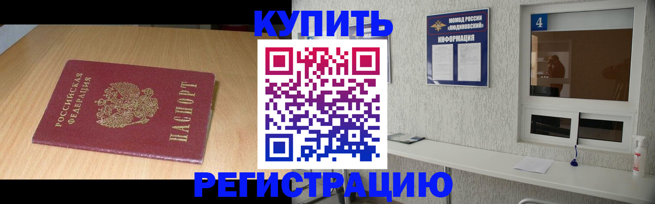 прописка для работы в Костроме