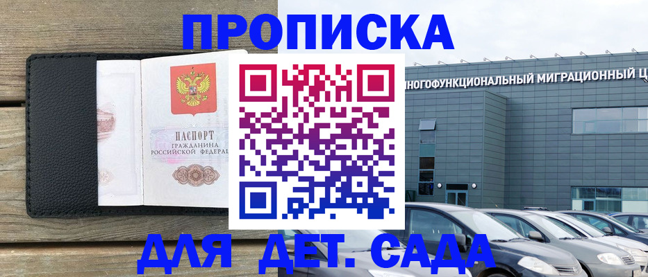 временная регистрация надежно в Костроме