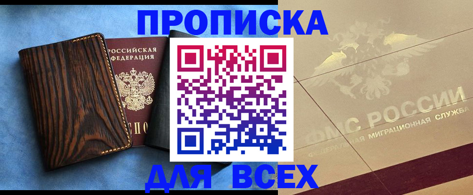 пропишу в квартире в Костроме