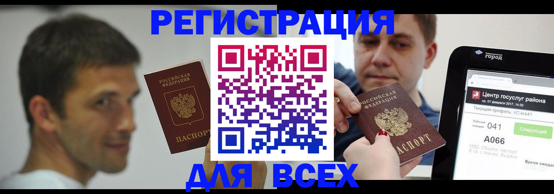 прописка регистрация в Костроме