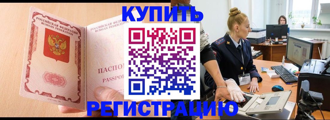 прописка паспорт в Костроме