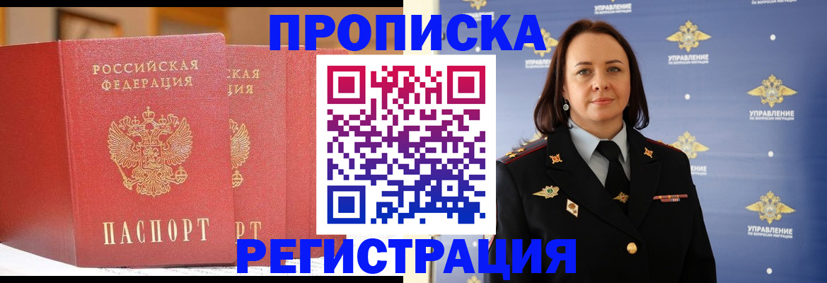 временная регистрация в Костроме