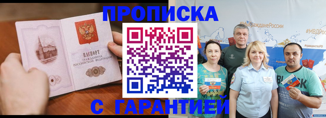 временная регистрация недорого в Костроме